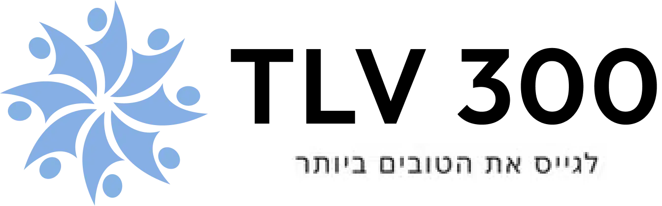 TLV 300 - לגייס את הטובים ביותר
